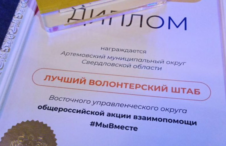 Фото предоставлено Администрацией Артемовского муниципального округа